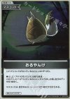  hBP02-089 S おるやんけ(パラレル) 