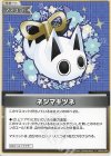  hBP02-090 C ネジマキツネ 