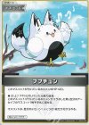  hBP02-091 C フブチュン 
