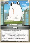  hBP02-092 U フブラ 