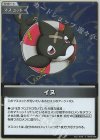  hBP02-096 S イヌ(パラレル) 