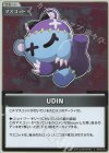  hBP02-097 S UDIN(パラレル) 