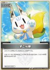  hBP02-099 C すこん部 