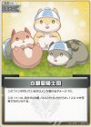  hBP02-100 C 白銀聖騎士団 