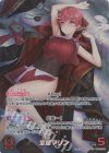  hBP02-003 OUR 宝鐘マリン(パラレル)(エラッタ後) 