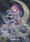 hBP03-001 OUR 姫森ルーナ(パラレル)