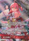 hBP03-003 OSR さくらみこ 
