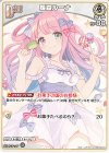 hBP03-010 U 姫森ルーナ