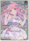 hBP03-010 S 姫森ルーナ(パラレル)