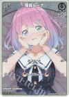 hBP03-011 S 姫森ルーナ(パラレル)
