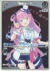 hBP03-012 S 姫森ルーナ(パラレル)
