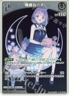  hBP03-013 R 姫森ルーナ 
