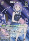  hBP03-013 SR 姫森ルーナ(パラレル) 