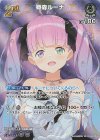  hBP03-014 SR 姫森ルーナ(パラレル) 