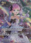  hBP03-014 UR 姫森ルーナ(パラレル) 