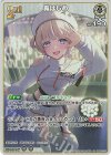  hBP03-015 RR 轟はじめ 