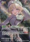  hBP03-015 SR 轟はじめ(パラレル) 