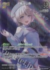  hBP03-015 UR 轟はじめ(パラレル) 
