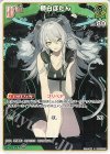  hBP03-017 U 獅白ぼたん 