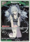 hBP03-017 S 獅白ぼたん(パラレル)