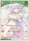  hBP03-018 C 獅白ぼたん 