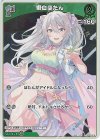 hBP03-018 S 獅白ぼたん(パラレル)
