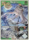  hBP03-021 RR 獅白ぼたん 