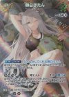  hBP03-021 UR 獅白ぼたん(パラレル) 