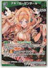  hBP03-022 R アキ・ローゼンタール 