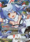 hBP03-023 SR 兎田ぺこら(パラレル)