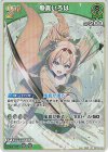 hBP03-024 RR 風真いろは 