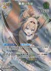 hBP03-024 SR 風真いろは(パラレル)