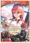  hBP03-026 U さくらみこ 