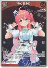 hBP03-028 S さくらみこ(パラレル)