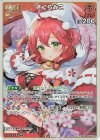  hBP03-030 RR さくらみこ 