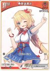  hBP03-031 C 赤井はあと 