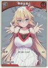  hBP03-032 S 赤井はあと(パラレル) 