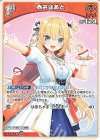  hBP03-033 U 赤井はあと 