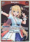  hBP03-033 S 赤井はあと(パラレル) 