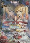  hBP03-034 SR 赤井はあと(パラレル) 