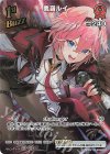  hBP03-035 SR 鷹嶺ルイ(パラレル) 