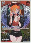 hBP03-036 R 小鳥遊キアラ