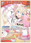  hBP03-038 C モココ・アビスガード 