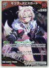  hBP03-039 R モココ・アビスガード 
