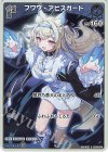 hBP03-041 S フワワ・アビスガード(パラレル)
