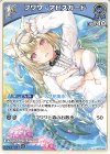  hBP03-042 U フワワ・アビスガード 