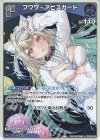 hBP03-042 S フワワ・アビスガード(パラレル)