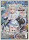  hBP03-043 RR フワワ・アビスガード 