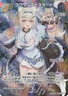  hBP03-043 SR フワワ・アビスガード(パラレル) 