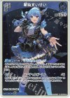 hBP03-044 R 星街すいせい 